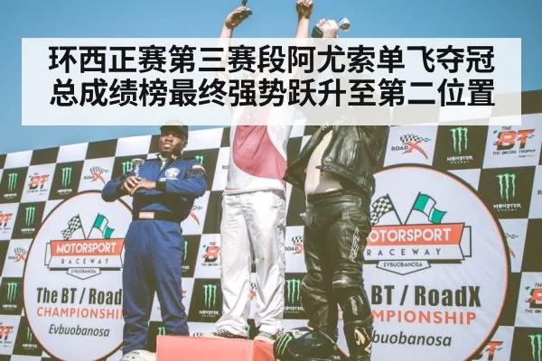 podium celebration