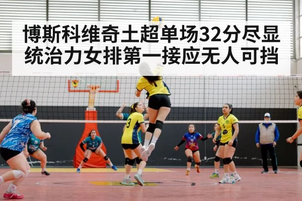 volleyball match action